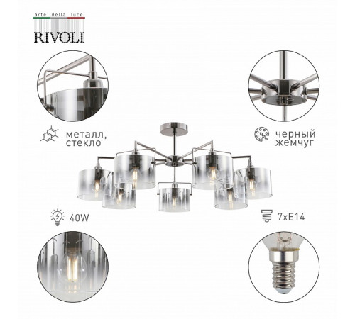 Люстра на штанге Rivoli Bonnie 2078-307 Б0055612