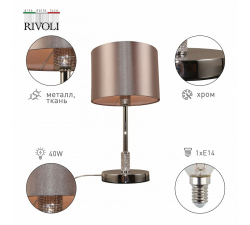 Настольная лампа Rivoli Ebony 7081-501 Б0055617 Настольная лампа Rivoli Ebony 7081-501 Б0055617