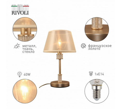Настольная лампа Rivoli Elinor 7083-501 Б0055624