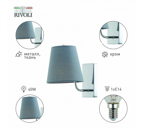 Бра Rivoli Evie 2087-401 Б0055638