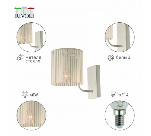 Бра Rivoli Evonne 2088-401 Б0055641 УЦ Бра Rivoli Evonne 2088-401 Б0055641 УЦ
