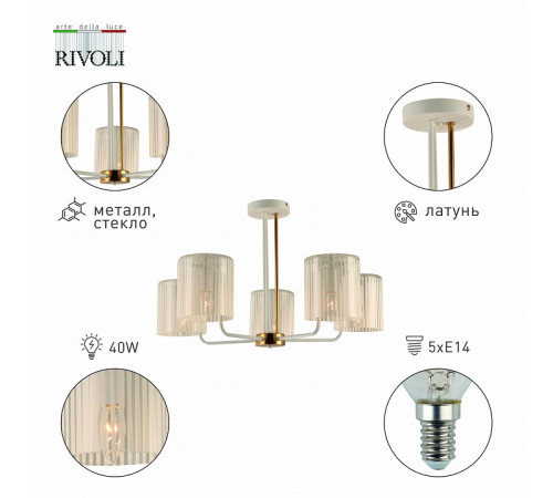 Потолочная люстра Rivoli Evonne 2088-305 Б0055642 Потолочная люстра Rivoli Evonne 2088-305 Б0055642