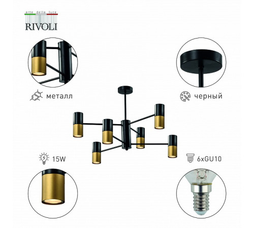 Люстра на штанге Rivoli Brittany 3152-312 Б0057927