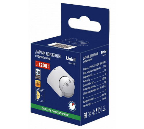 Датчик движения ИК Uniel USN-R22 1200W/180R White UL-00009212 Датчик движения ИК Uniel USN-R22 1200W/180R White UL-00009212