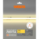 Светодиодная лента Wolta WLSCOB-11W/3000/24H320-01