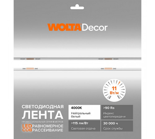 Светодиодная лента Wolta WLSCOB-11W/4000/24H320-01 Светодиодная лента Wolta WLSCOB-11W/4000/24H320-01