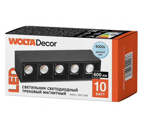 Трековый магнитный светильник Wolta WMLS-10W/06B