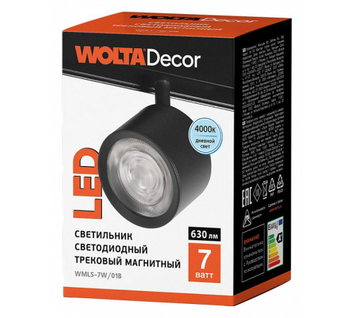 Трековый магнитный светильник Wolta WMLS-7W/01B Трековый магнитный светильник Wolta WMLS-7W/01B