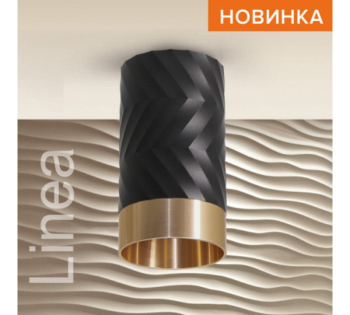Накладной светильник Wolta Linea WSL-GU10/09BG