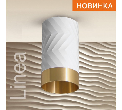 Спот Wolta Linea WSL-GU10/S09WG Спот Wolta Linea WSL-GU10/S09WG