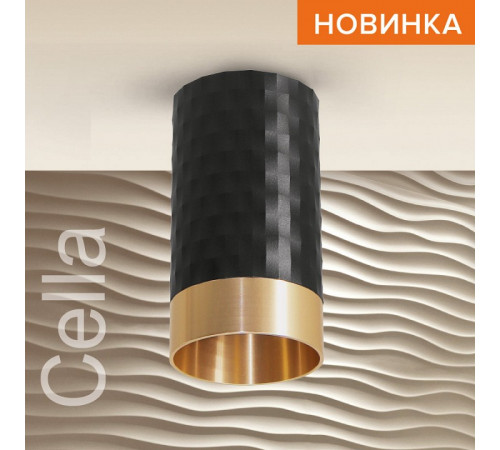 Спот Wolta Cella WSL-GU10/S10BG Спот Wolta Cella WSL-GU10/S10BG