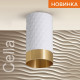 Спот Wolta Cella WSL-GU10/S10WG