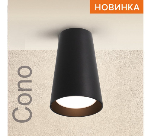 Спот Wolta Cono WSL-GU10/W11BL