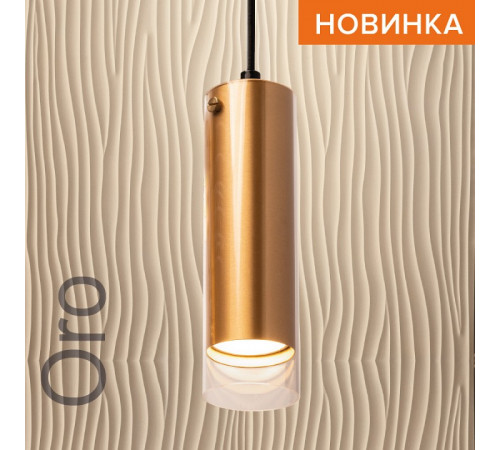 Подвесной светильник Wolta Oro WSL-GU10/P07G Подвесной светильник Wolta Oro WSL-GU10/P07G