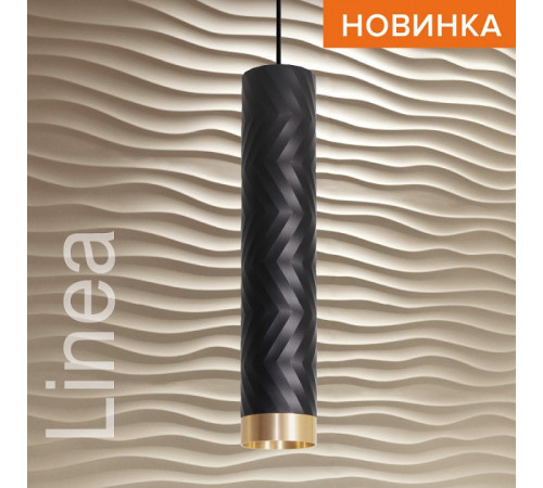 Подвесной светильник Wolta Linea WSL-GU10/P09BG