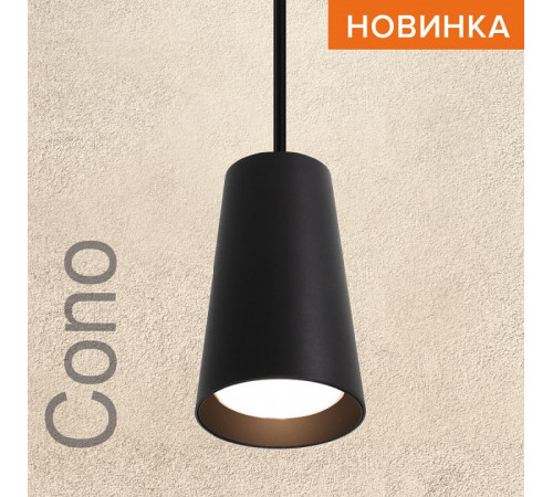 Подвесной светильник Wolta Cono WSL-GU10/P11BL Подвесной светильник Wolta Cono WSL-GU10/P11BL