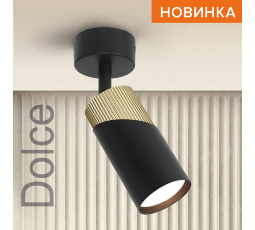 Спот Wolta Dolce WSL-GU10/S06BG Спот Wolta Dolce WSL-GU10/S06BG