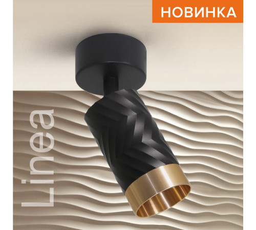 Спот Wolta Linea WSL-GU10/S09BG Спот Wolta Linea WSL-GU10/S09BG