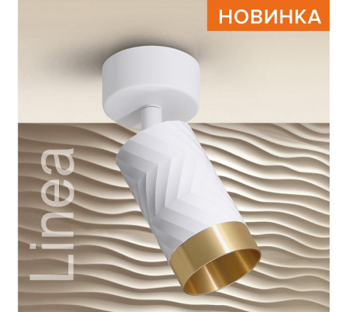 Спот Wolta Linea WSL-GU10/S09WG Спот Wolta Linea WSL-GU10/S09WG