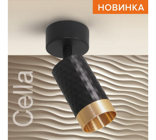 Спот Wolta Cella WSL-GU10/S10BG Спот Wolta Cella WSL-GU10/S10BG