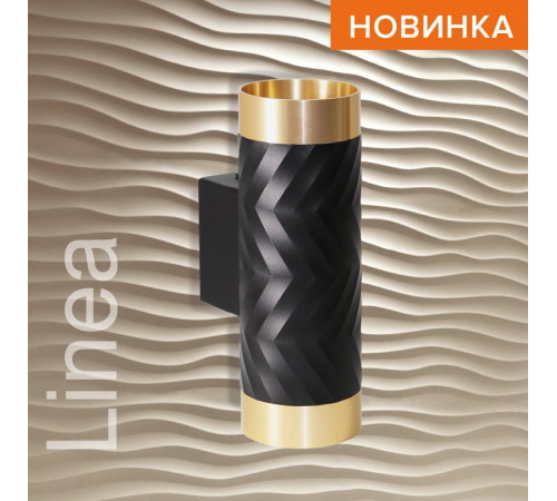 Настенный светильник Wolta Linea WSL-GU10/W09BG