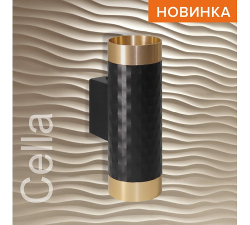 Настенный светильник Wolta Cella WSL-GU10/W10BG Настенный светильник Wolta Cella WSL-GU10/W10BG