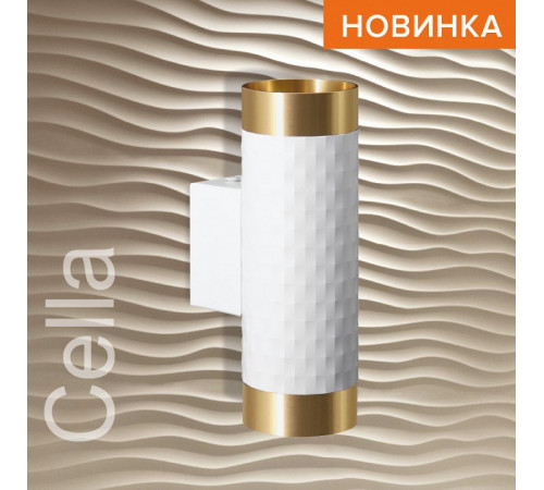 Настенный светильник Wolta Cella WSL-GU10/W10WG Настенный светильник Wolta Cella WSL-GU10/W10WG