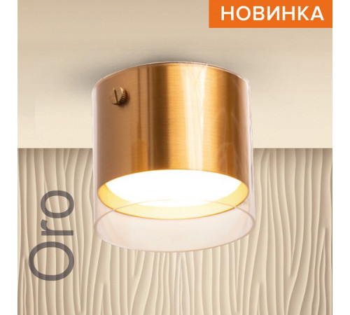 Спот Wolta Oro WSL-GX53/S07G Спот Wolta Oro WSL-GX53/S07G
