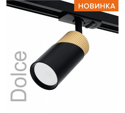 Трековый однофазный светильник Wolta Dolce WTL-GU10/06BG