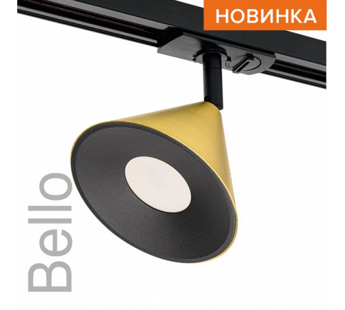 Трековый однофазный светильник Wolta Bello WTL-GU10/08G