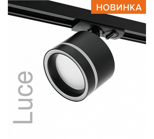 Трековый однофазный светильник Wolta Luce WTL-GX53/06B