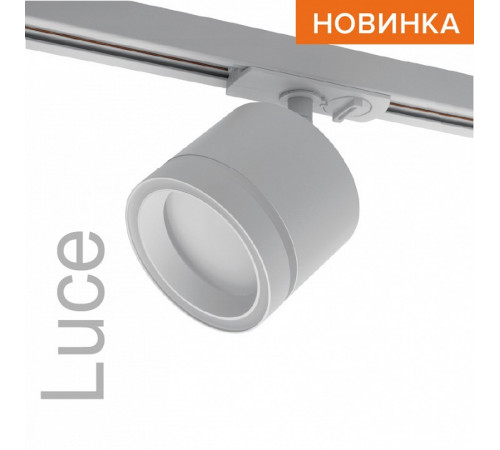 Трековый однофазный светильник Wolta Luce WTL-GX53/06W