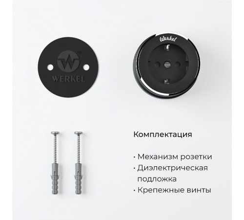 Розетка с заземлением Werkel Vintage черный матовый/хром W5871051 4690389174704 Розетка с заземлением Werkel Vintage черный матовый/хром W5871051 4690389174704