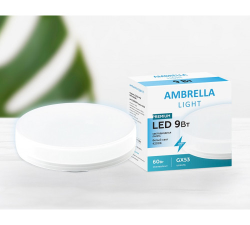 Светодиодная лампа Ambrella Light Present GX53 GX53 9W 4200K 253094