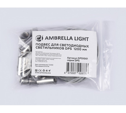 Подвес для светильников Ambrella Light Downlight DPS1001 Подвес для светильников Ambrella Light Downlight DPS1001