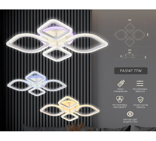 Потолочная светодиодная люстра Ambrella Light Acrylica Original FA5147 Потолочная светодиодная люстра Ambrella Light Acrylica Original FA5147