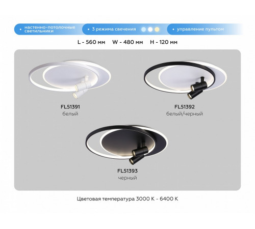 Потолочная люстра Ambrella Light Comfort LineTech FL51393 Потолочная люстра Ambrella Light Comfort LineTech FL51393