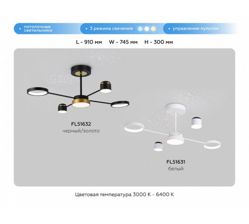 Люстра на штанге Ambrella Light Comfort LineTech FL51631 Люстра на штанге Ambrella Light Comfort LineTech FL51631