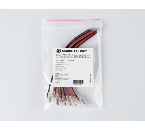 Соединитель гибкий односторонний COB (10 шт.) Ambrella Light LED Strip GS7401 Соединитель гибкий односторонний COB (10 шт.) Ambrella Light LED Strip GS7401