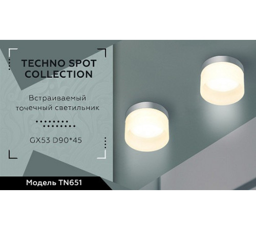 Встраиваемый светильник Ambrella Light Techno Spot TN651