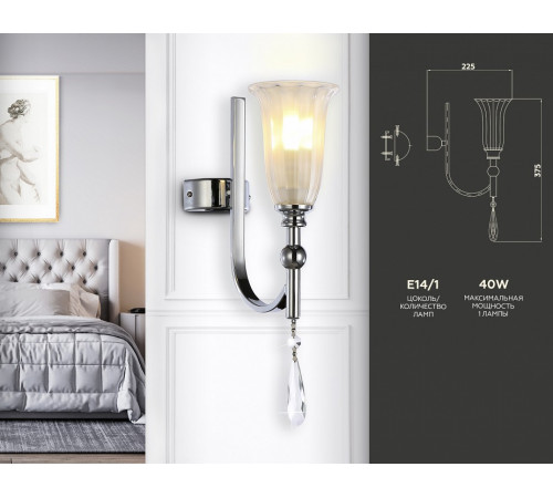Бра Ambrella Light Traditional TR3253