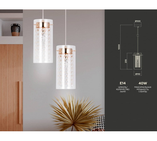 Подвесной светильник Ambrella Light Traditional TR3660