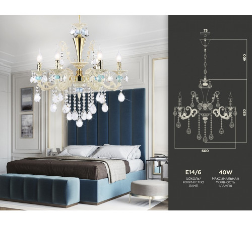 Подвесная люстра Ambrella Light Traditional TR4923
