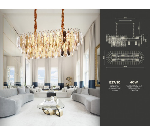 Подвесная люстра Ambrella Light Traditional TR5260