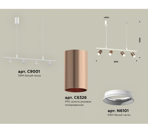 Подвесной светильник Ambrella Light Traditional DIY (С9001, С6326, N6101) XB9001300