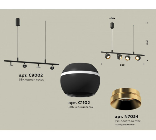 Подвесной светильник Ambrella Light Traditional DIY (С9002, С1102, N7034) XB9002500