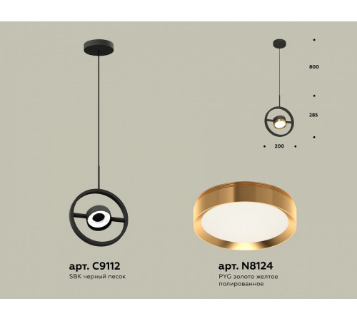 Подвесной светильник Ambrella Light Traditional (C9112, N8124) XB9112103