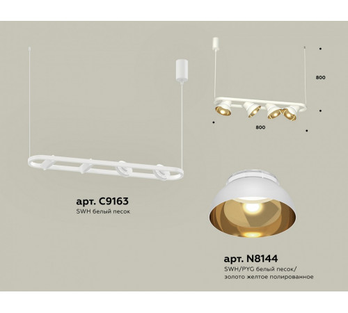 Подвесной светильник Ambrella Light Traditional DIY (С9163, N8144) XB9163081