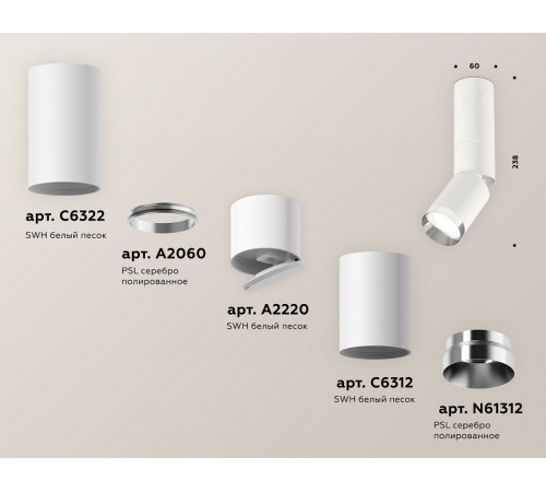 Спот Ambrella Light Techno Spot XM6312100 (C6322, A2060, A2220, C6312, N6132) Спот Ambrella Light Techno Spot XM6312100 (C6322, A2060, A2220, C6312, N6132)