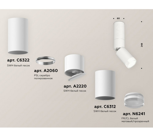Спот Ambrella Light Techno Spot XM6312105 (C6322, A2060, A2220, C6312, N6241) Спот Ambrella Light Techno Spot XM6312105 (C6322, A2060, A2220, C6312, N6241)